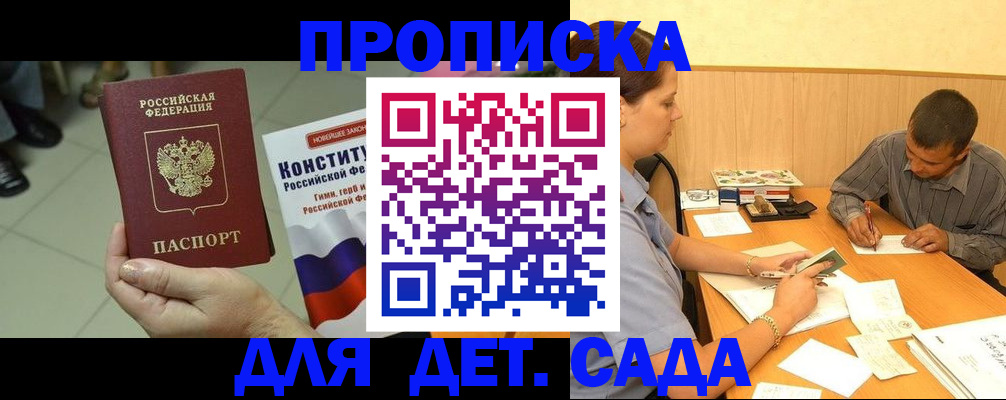 прописка в квартире в Шебекино