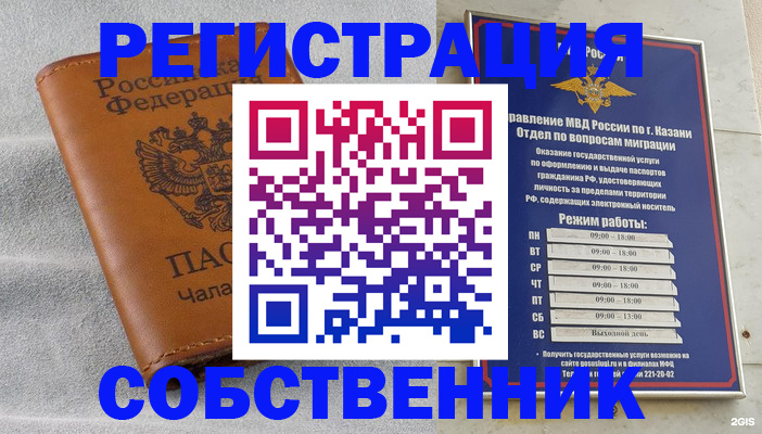 прописка 2026 в Шебекино